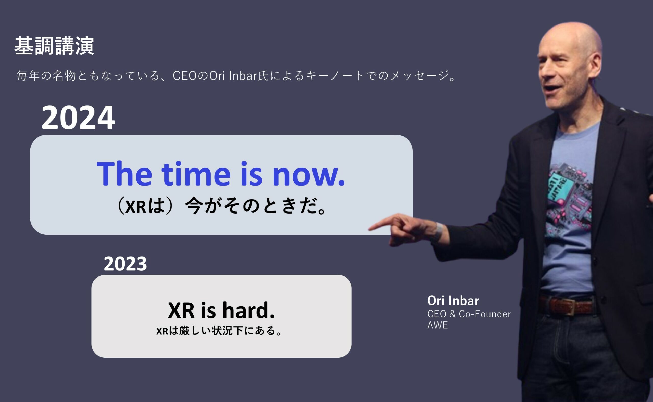 CEO Ori Inbar氏によるメッセージ