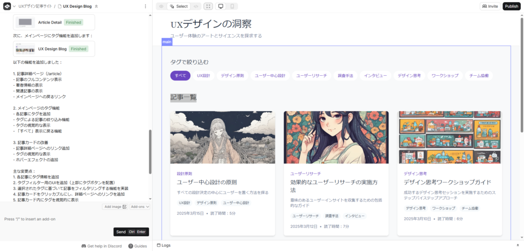プロトタイプの一部を選択して修正可能(黒ハイライト箇所)
